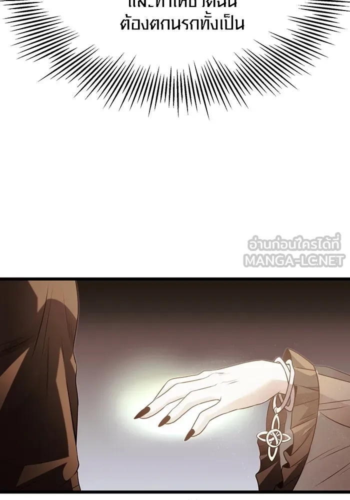 พลิกชะตาคว้าไอเทมระดับเทพ ตอนที่ 54 รูปที่ 27