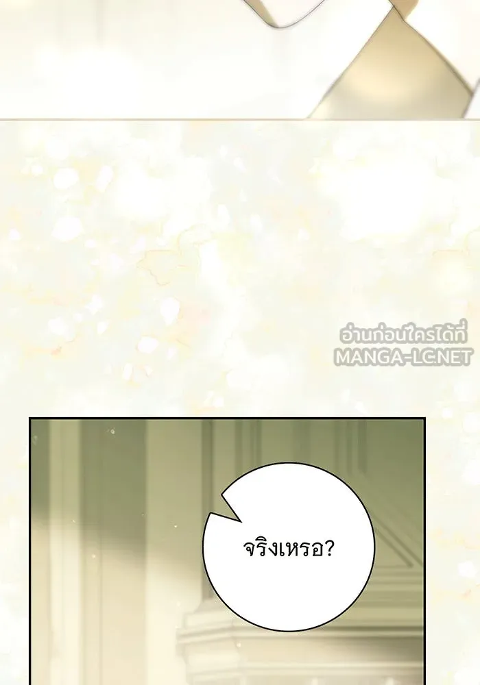 สาว(ลับ)ใช้ของท่านเคานต์ตาบอด ตอนที่ 20 รูปที่ 66