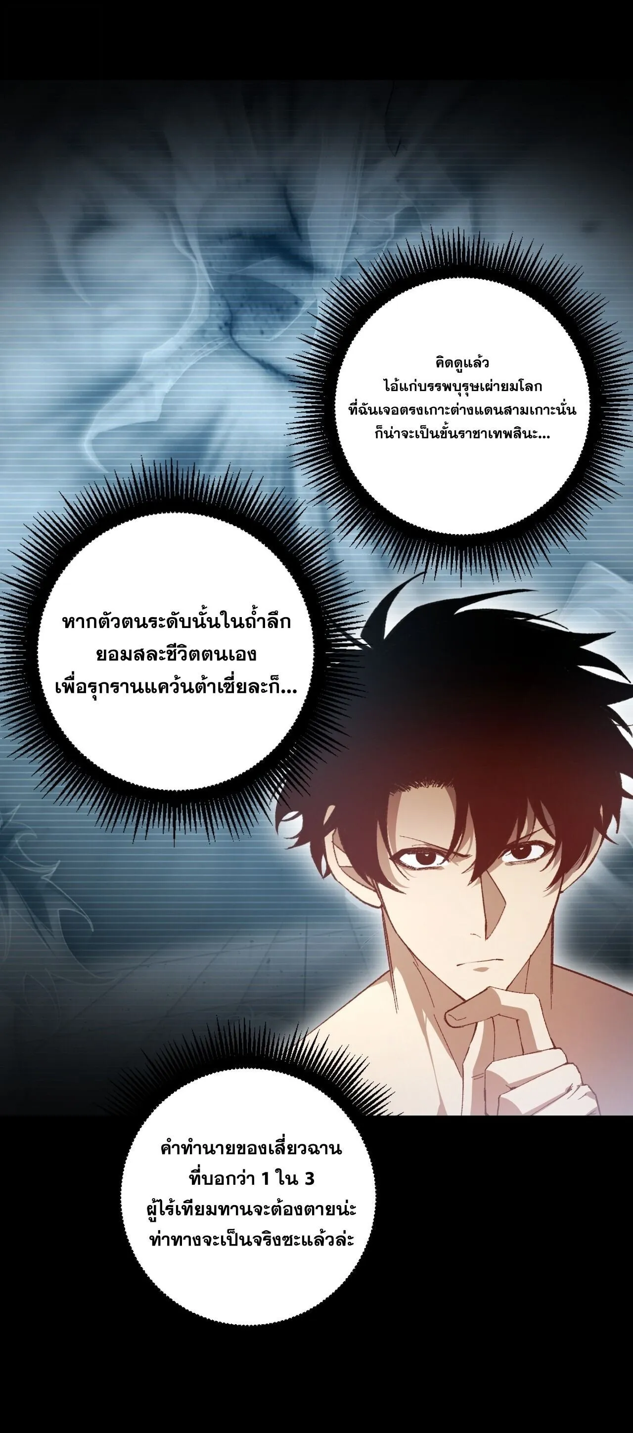 Overlord of Insects อาช_พระด_บเทพ เจ_าแห_งแมลงภ_ยพ_บ_ต_ ตอนที่ ตอนที่ 102 รูปที่ 41