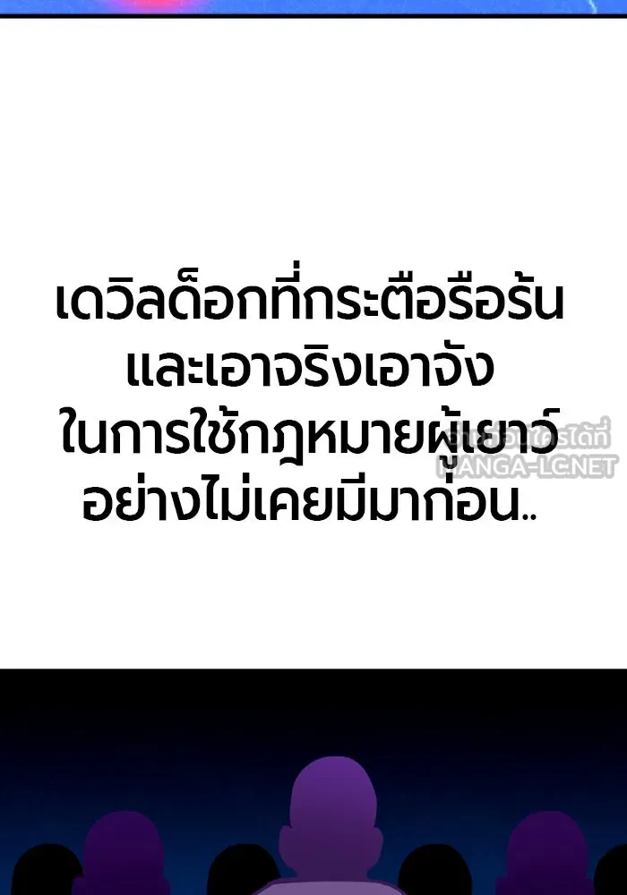 มือพิพากษา ตอนที่ 15 รูปที่ 9