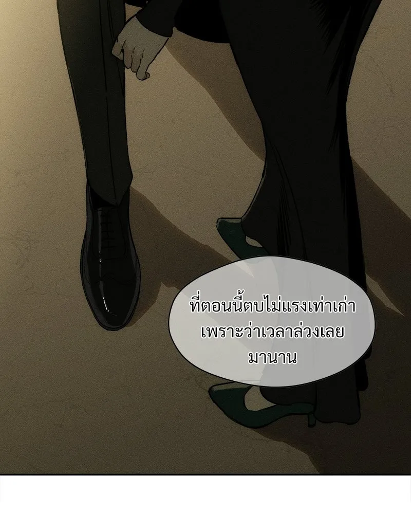 บุปผารุ่มราคะ ตอนที่ 83 รูปที่ 71