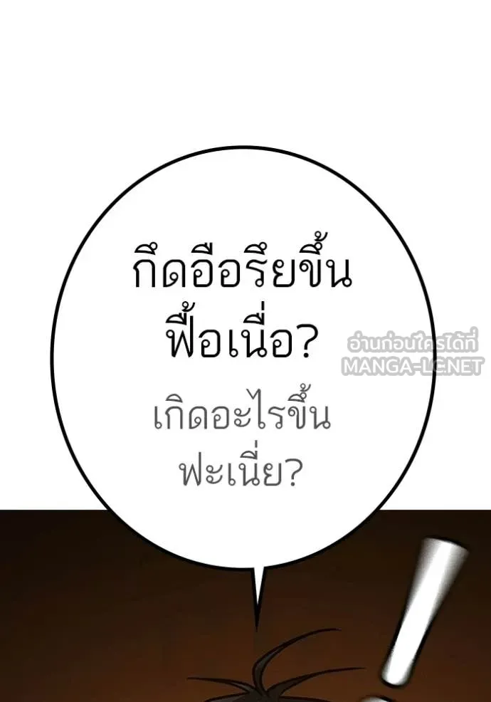 reality ตอนที่ 174 รูปที่ 57