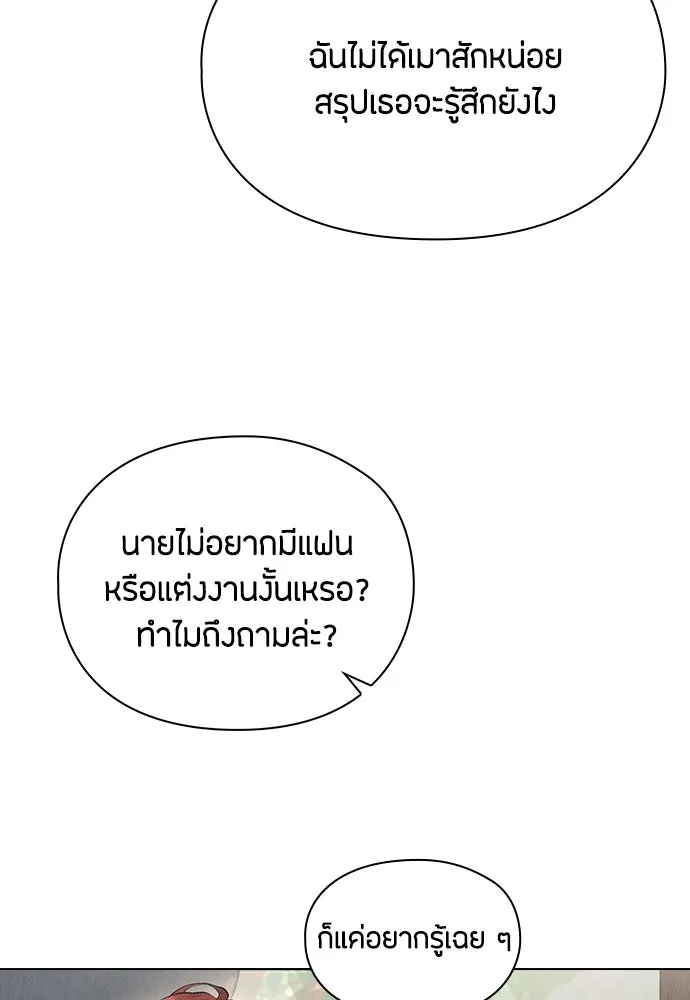 ลูกสาวตัวปลอมของท่านดยุก ตอนที่ 39 รูปที่ 80