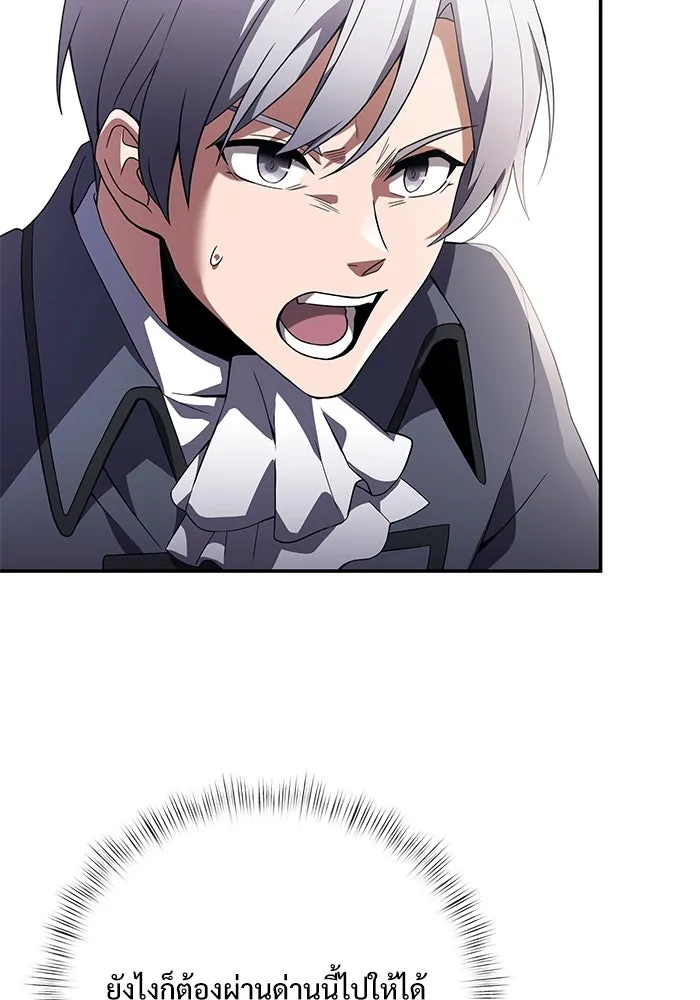 อัศวินดำล่าท้าเวลา ตอนที่ 4 รูปที่ 41