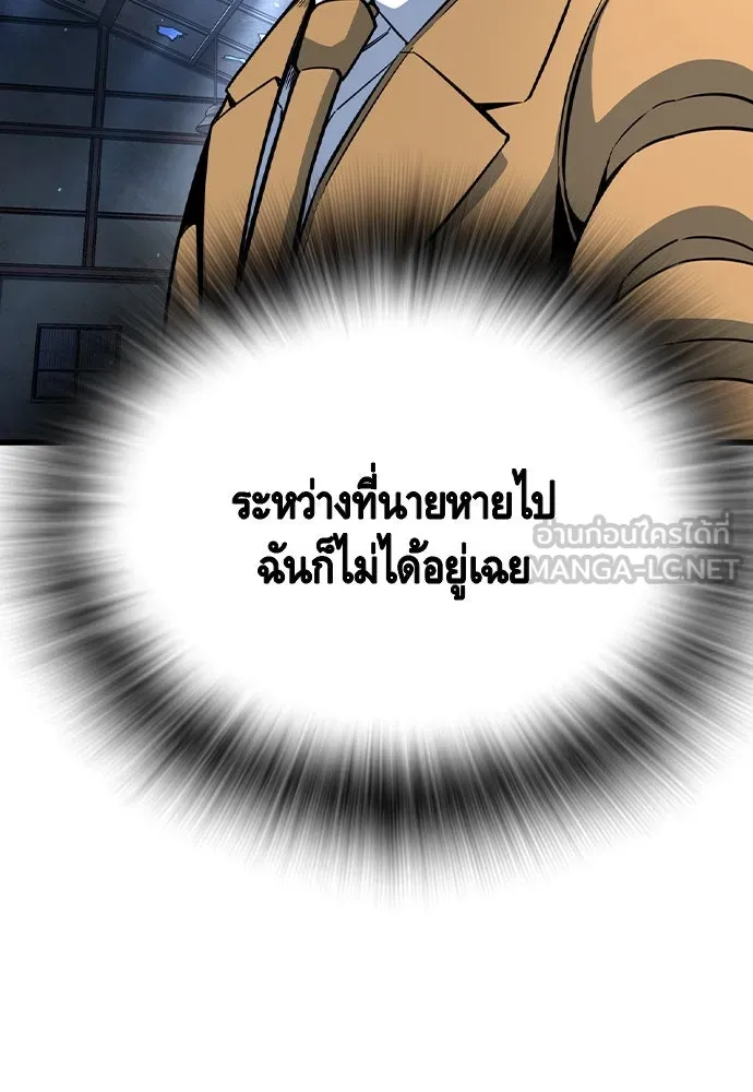 King Game ตอนที่ 105 ลืมไปพักใหญ่ รูปที่ 114