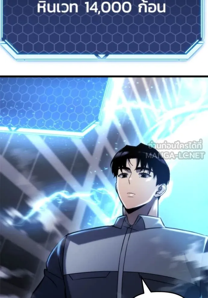 โกดังลับหลังโลกแตก ตอนที่ 51 รูปที่ 23