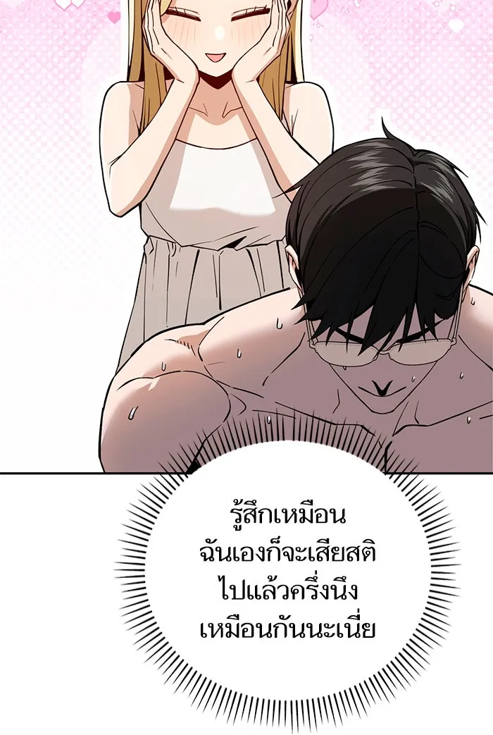 โชคชะตานำพารัก ตอนที่ 85 ผลข้างเคียงจากวันนั้น รูปที่ 131