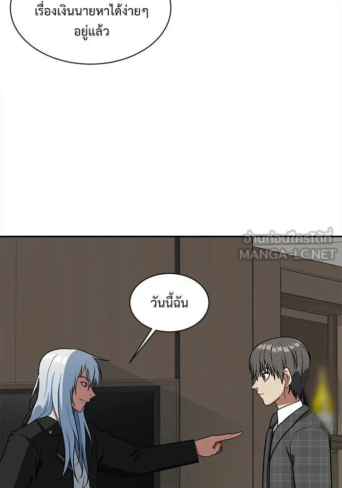 ช่วยเปลี่ยนฉันที ตอนที่ 50. แบซอนจู 16 รูปที่ 147