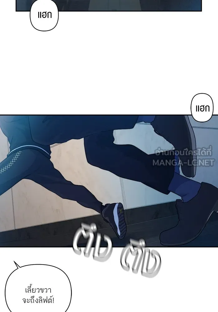 เปย์นี้เพื่อนาย My Sugar Baby ตอนที่ 54 ภาคดีวีนากอมเมเดีย  แสงหนึ่งเด รูปที่ 15