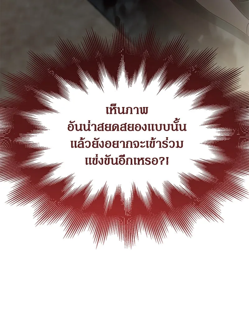 กำราบรักร้ายนายจอมพยศ ตอนที่ 26 รูปที่ 128