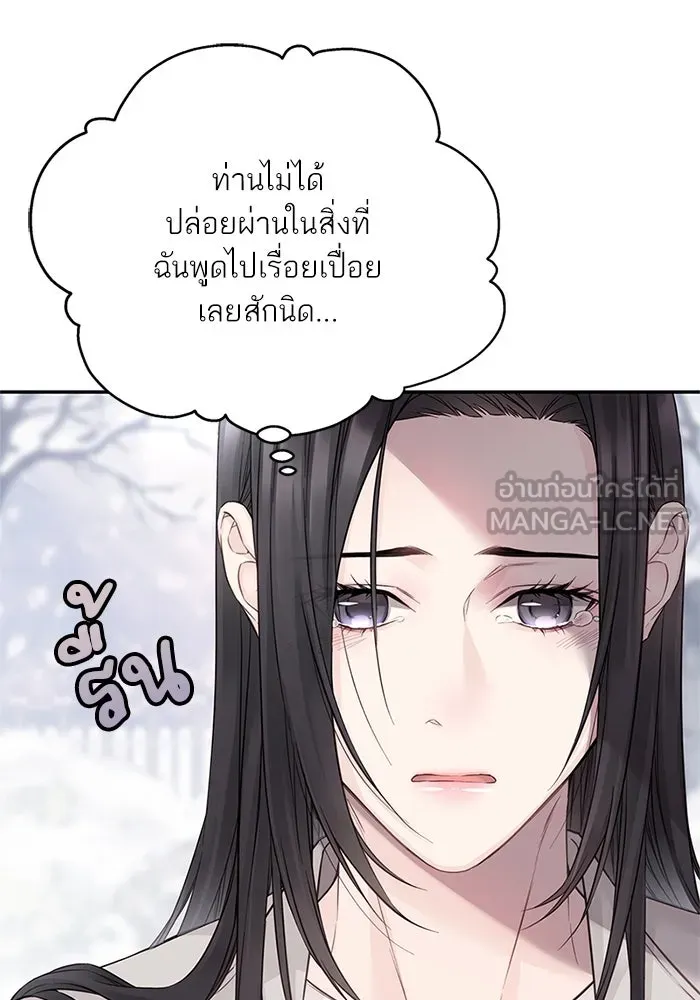 สลับรัก สลับชะตา ตอนที่ 36 รูปที่ 87