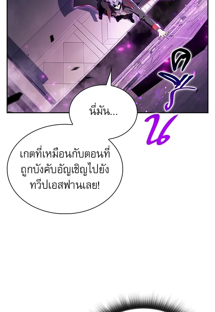 ครัวผู้กล้าท้าให้ชิม ตอนที่ 33 รูปที่ 74