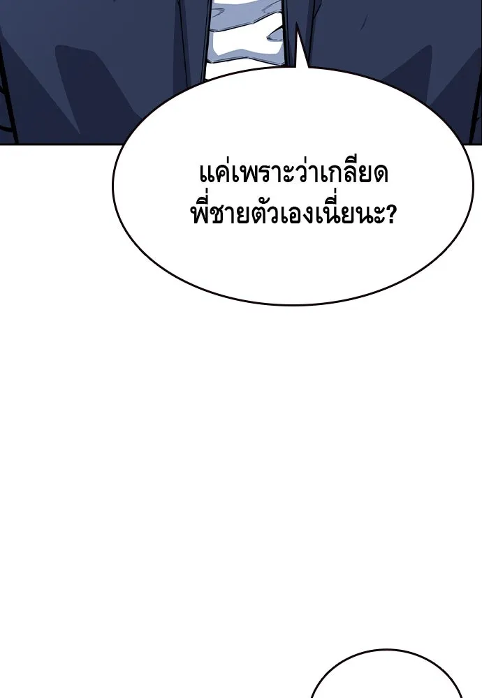 King Game ตอนที่ 108 เกมใครเกมมัน รูปที่ 116