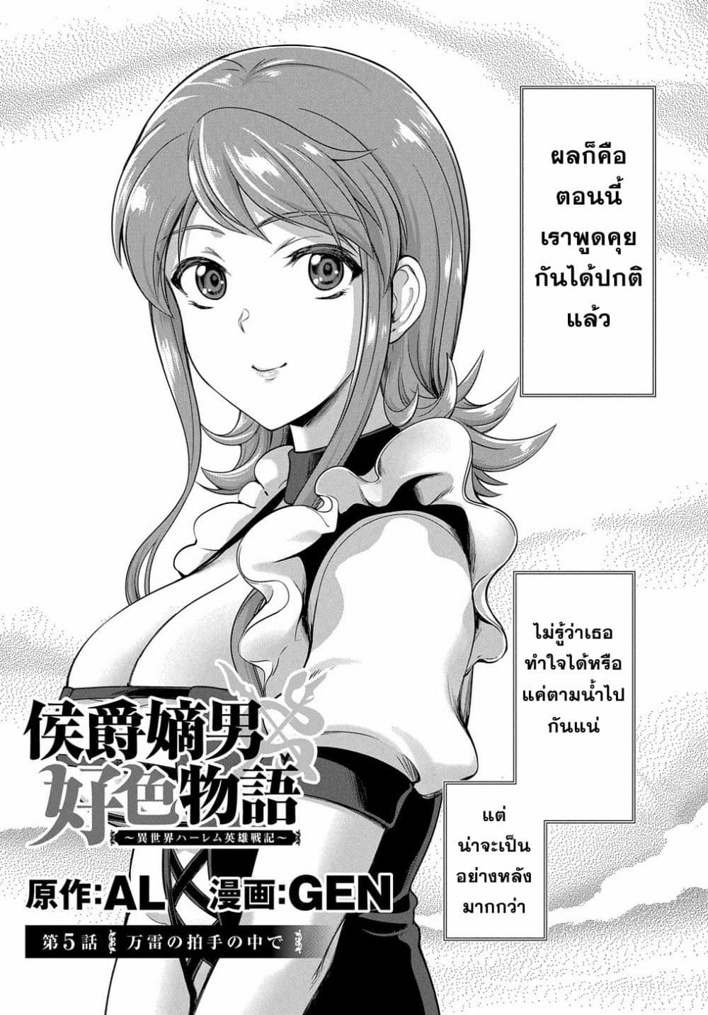 Manga-lc-com อ่านมังงะ อ่านการ์ตูน ออนไลน์ ฟรี The Marquis’ Eldest Son’s Lascivious Story ตอนที่ 1 2 3 4 5 6 7 8 9 10 11 12 13 14 ฟรี ไม่มีโฆษณา Manga-lc - อ่าน มังงะ อ่าน การ์ตูน ออนไลน์ อ่านมังงะ ฟรี