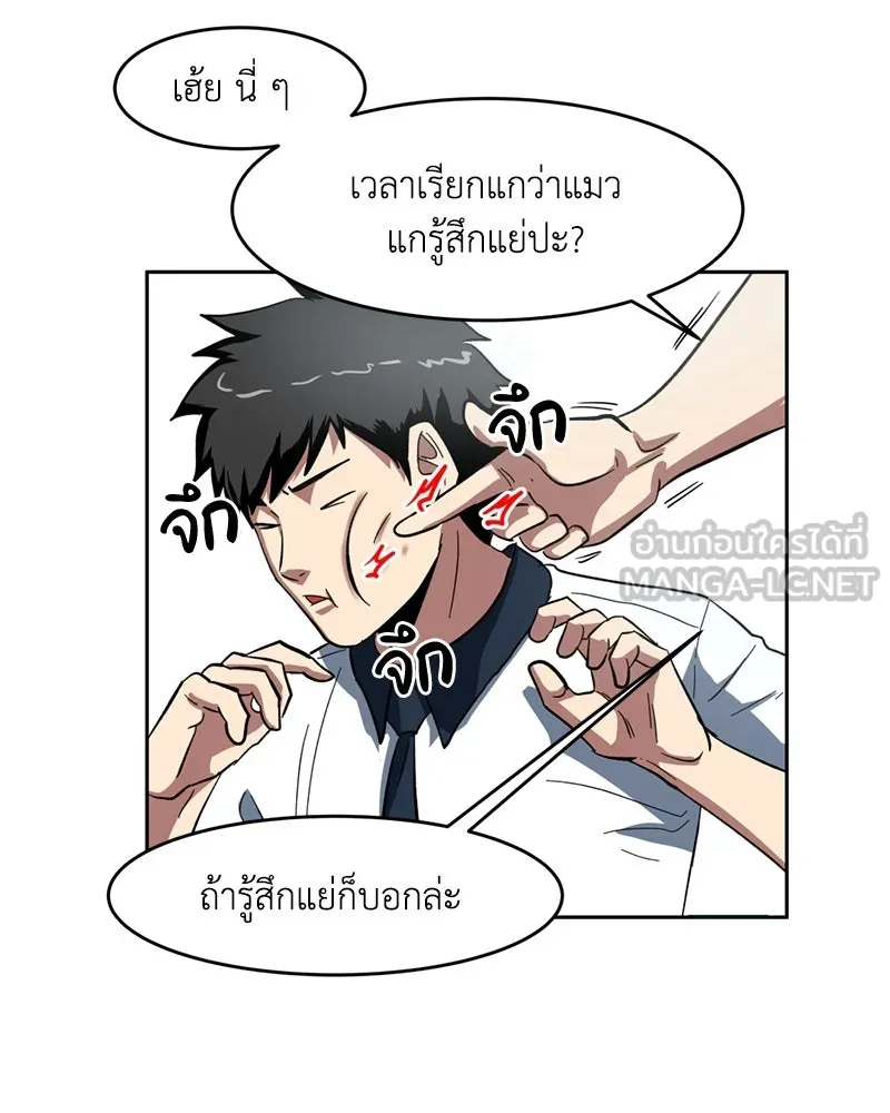 โรงเรียนสัตว์กินเนื้อ ตอนที่ 1 รูปที่ 60