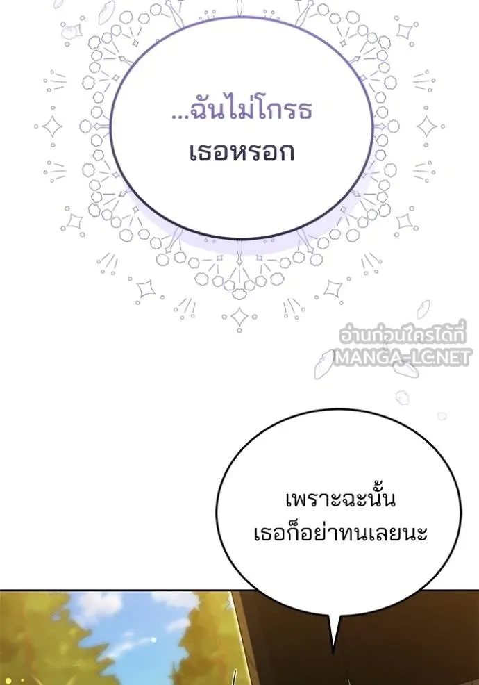 เจ้าสาวอัคนีดำ ตอนที่ 87 รูปที่ 168