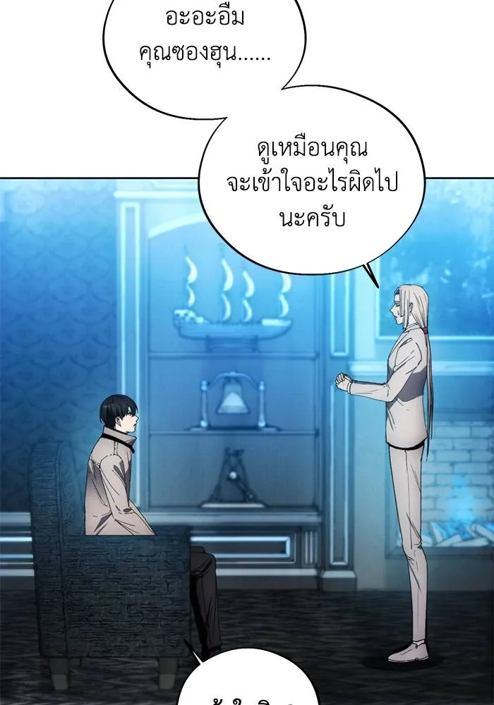 ศึกชิงบัลลังก์เทพเจ้ ตอนที่ 110 รูปที่ 55