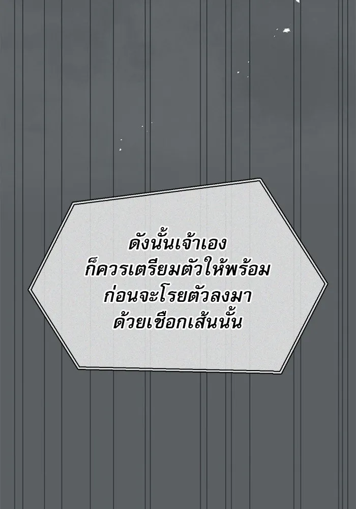 ผมไม่ได้เก่งอย่างที่คิด ตอนที่ 68 รูปที่ 133