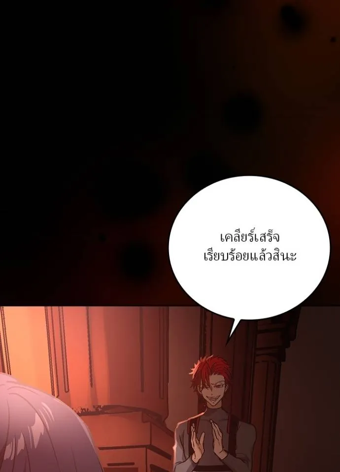 เป้าหมายครั้งที่ 2 ตอนที่ 12 รูปที่ 44