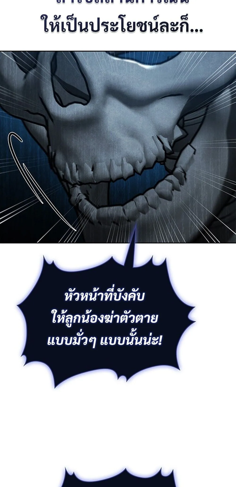 How to Survive Restructuring ว_ธ_เอาต_วรอดจากการปร_บโครงสร_าง ตอนที่ ตอนที่ 43 รูปที่ 12