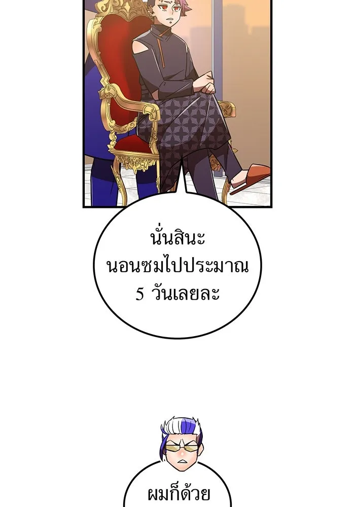 เพลเยอร์เลือดเทวะ ตอนที่ 47 "ราชาแห่งออโรร่า" รูปที่ 35