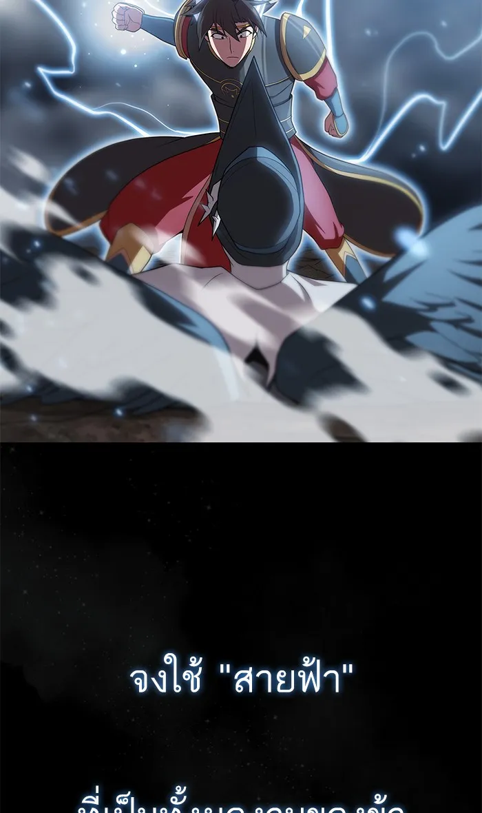 ผู้เล่นขั้นเทพแห่งหอคอยฝึกสอน ตอนที่ 106 รูปที่ 46