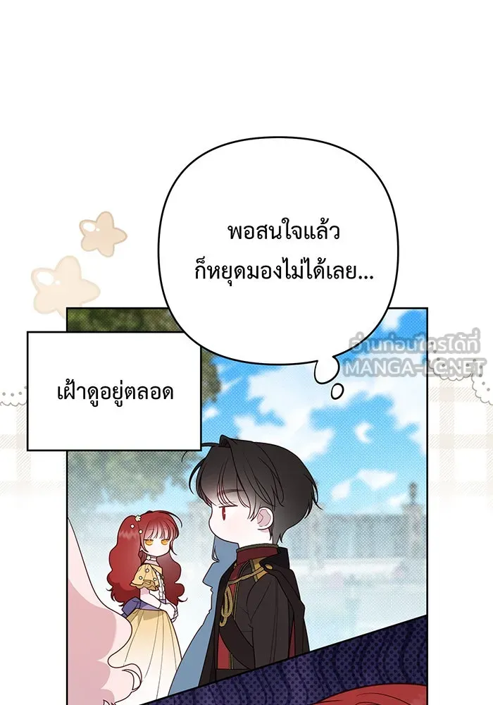 หนูน้อยทรราช ตอนที่ 123 รูปที่ 60