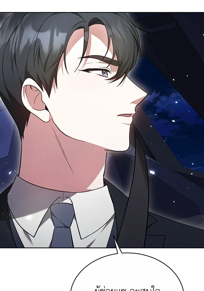 ละลายรักให้ล้นใจ ตอนที่ 3 รูปที่ 110