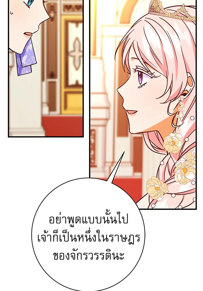 นางร้ายที่ไหนจะมีคุณธรรม ตอนที่ 17 รูปที่ 118