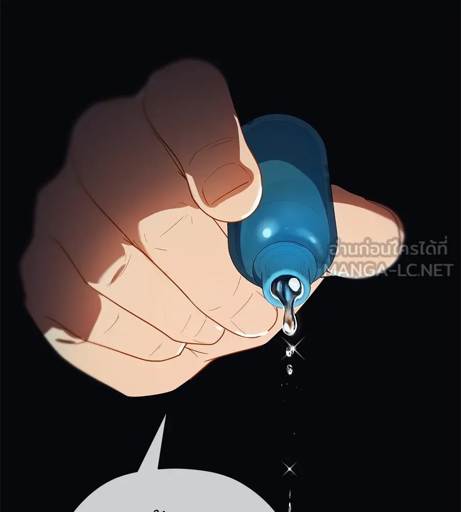 คอลเซ็นเตอร์เปลี่ยนชีวิต ตอนที่ 45 ลักลอบเข้าไป รูปที่ 126