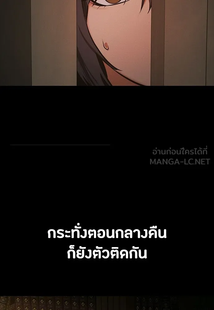 มือสังหารพันธุ์อมตะ ตอนที่ 78 รูปที่ 72