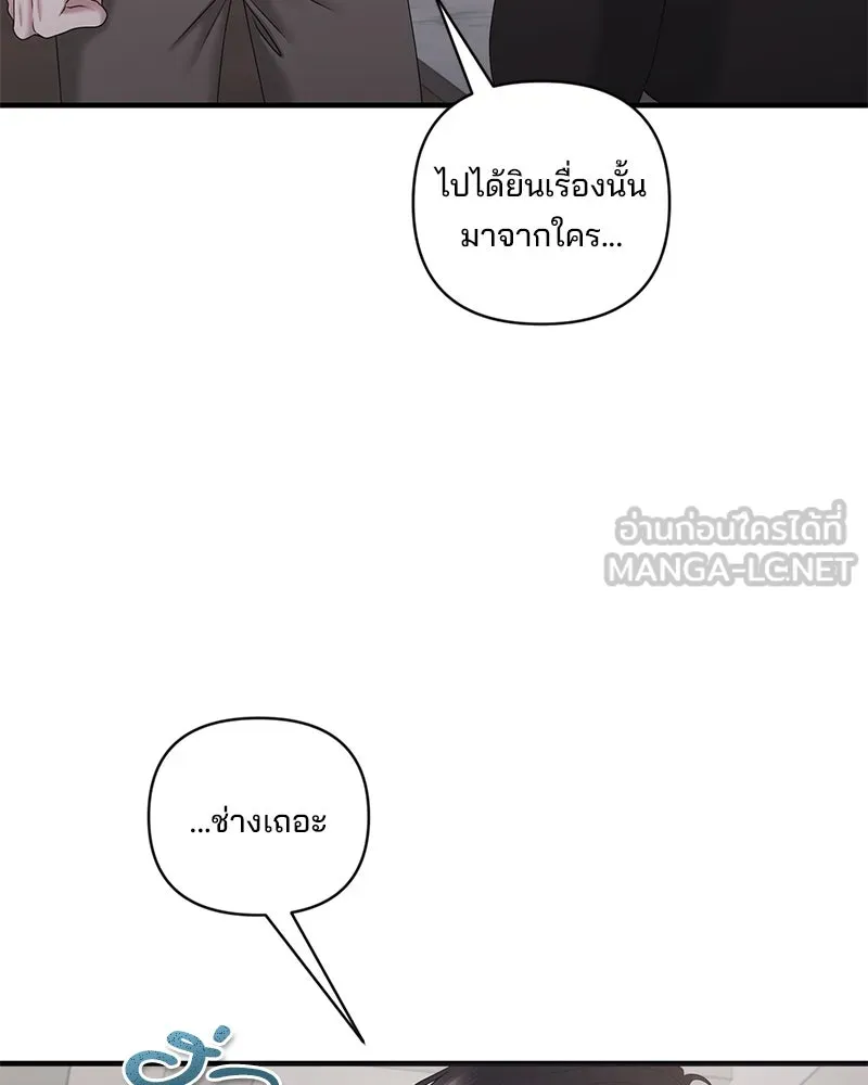 สามีที่ไม่ได้ขอ ตอนที่ 38 รูปที่ 126