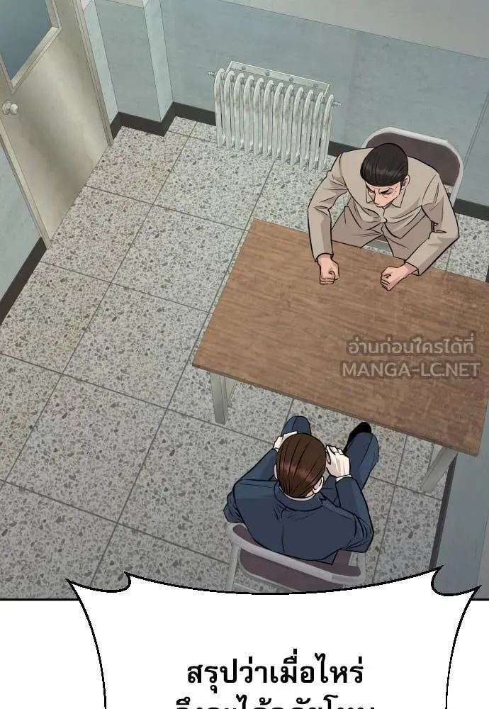 หลานอัจฉริยะ ตอนที่ 47 รูปที่ 108