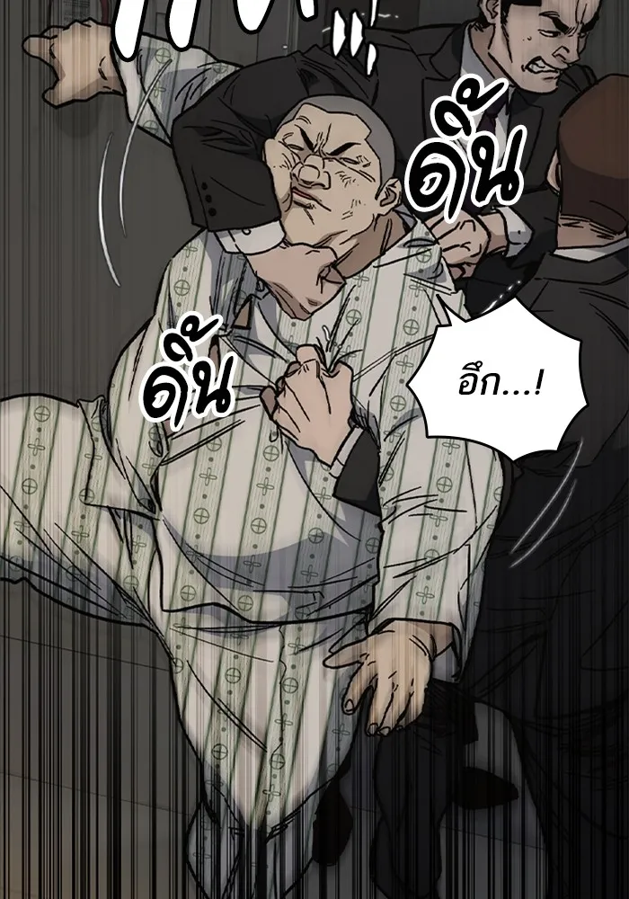 Study Group ตอนที่ 3 ปีศาจ รูปที่ 8