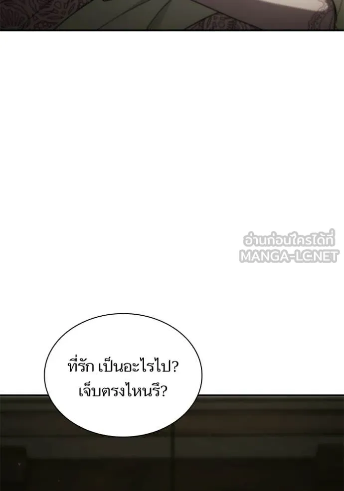ชาตินี้น้องขอ ตอนที่ 193 รูปที่ 141