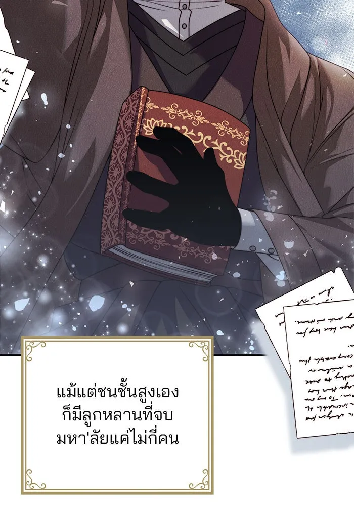 แผนหย่าสามีทรราช ตอนที่ 20 รูปที่ 49