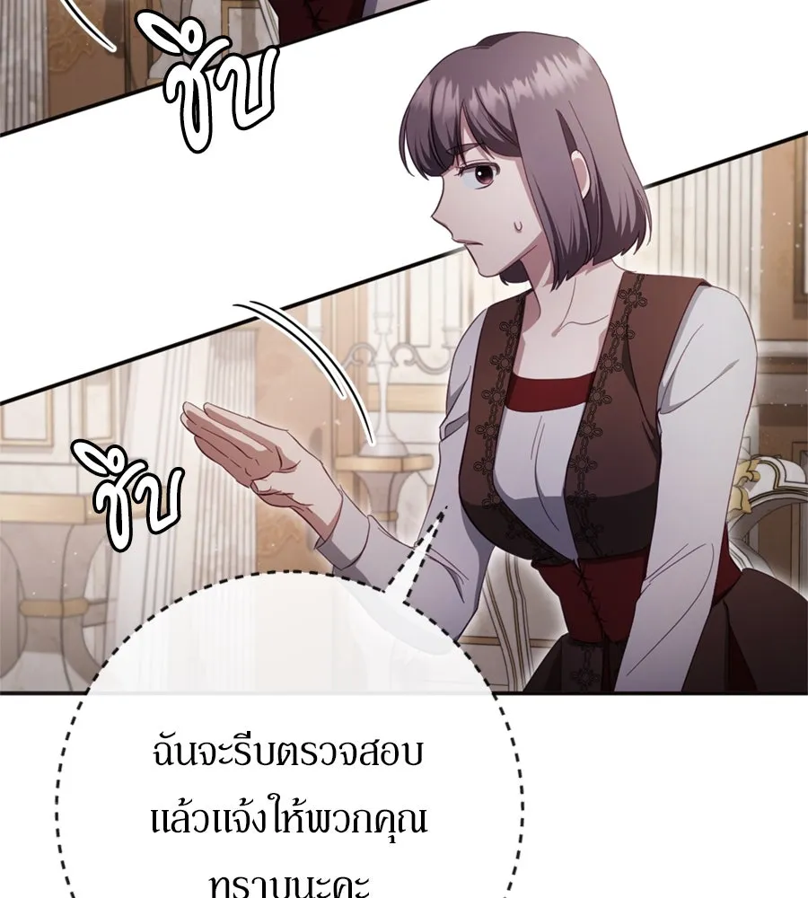 เบื้องหลังรอยยิ้มของเจ้าหญิง ตอนที่ 39 รูปที่ 175