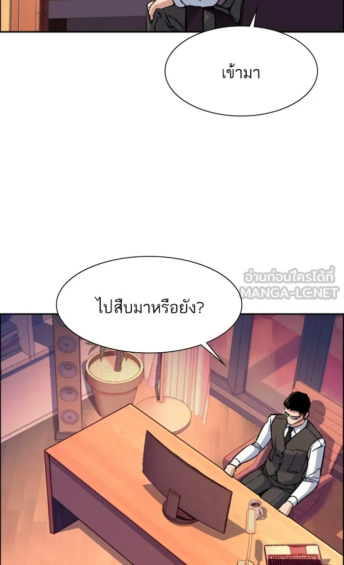พี่ชายสายบอดี้การ์ด ตอนที่ 92 รูปที่ 6