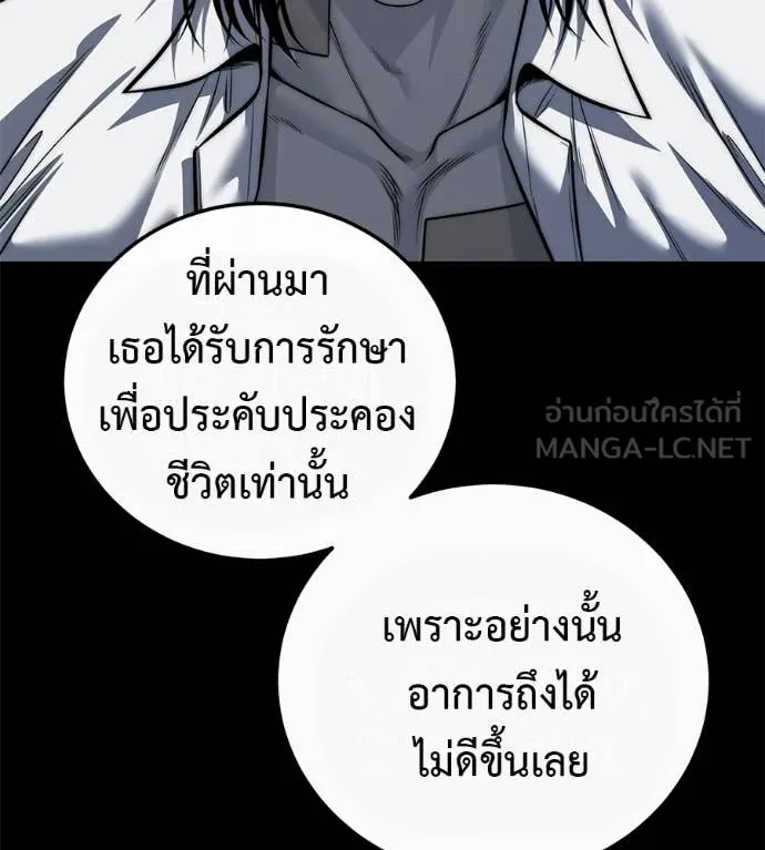 มัจจุราชชุดแดง ตอนที่ 27 รูปที่ 150