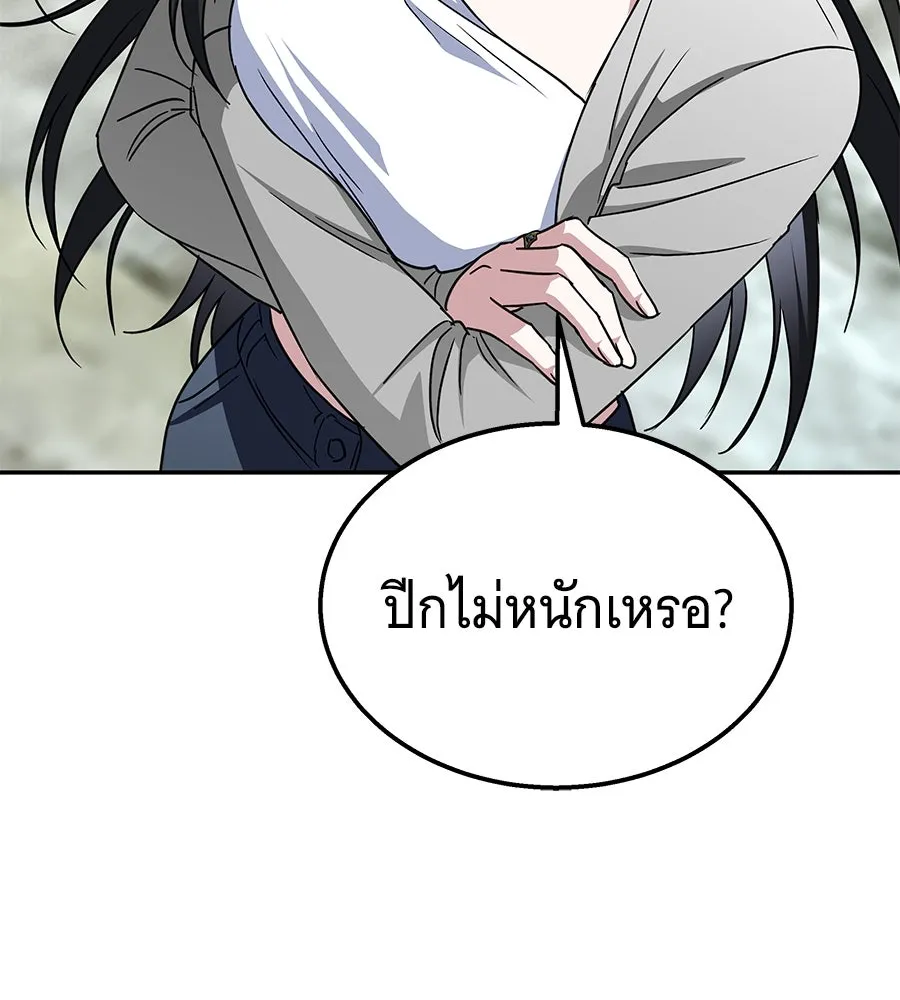 ถึกทนแทงก์แรงก์ C ตอนที่ 14 รูปที่ 95