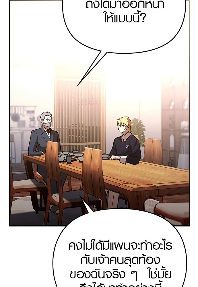 บันทึกรักลูกสาวเจ้าพ่อ ตอนที่ 29 รูปที่ 40
