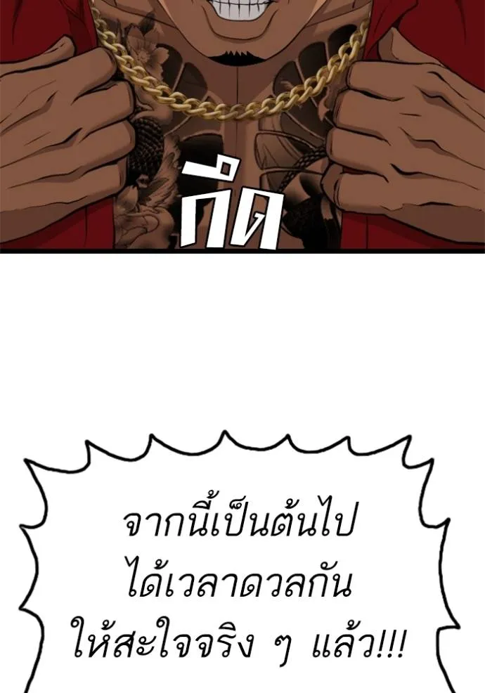 BAD GUY ตอนที่ 232 รูปที่ 109