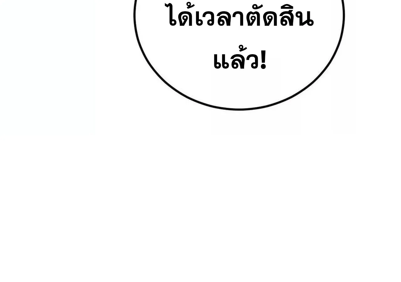 Unparalleled in the Online Gaming World ยอดคน ณ โลกออนไลน_ ตอนที่ ตอนที่ 59 รูปที่ 32