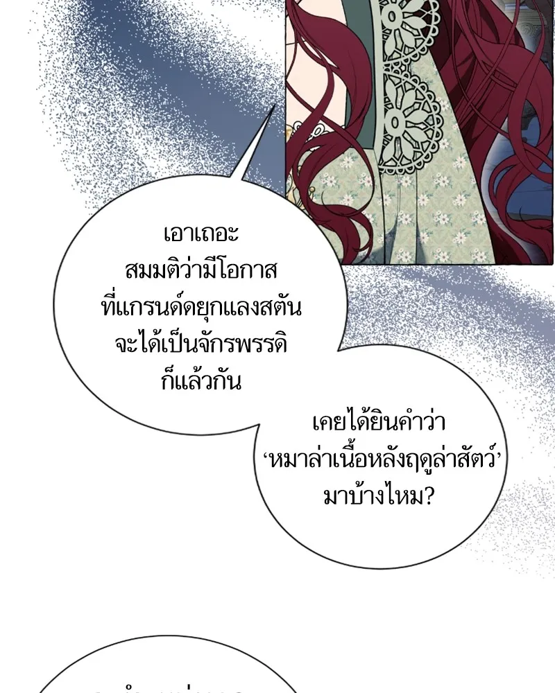 นึกว่าเป็นอิเซไคธรรมดา ตอนที่ 26 รูปที่ 16