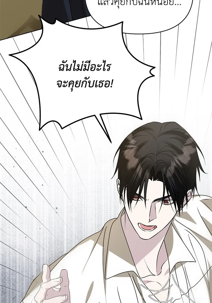 ชีวิตใหม่ในตระกูลมือสังหาร ตอนที่ 56 รูปที่ 92