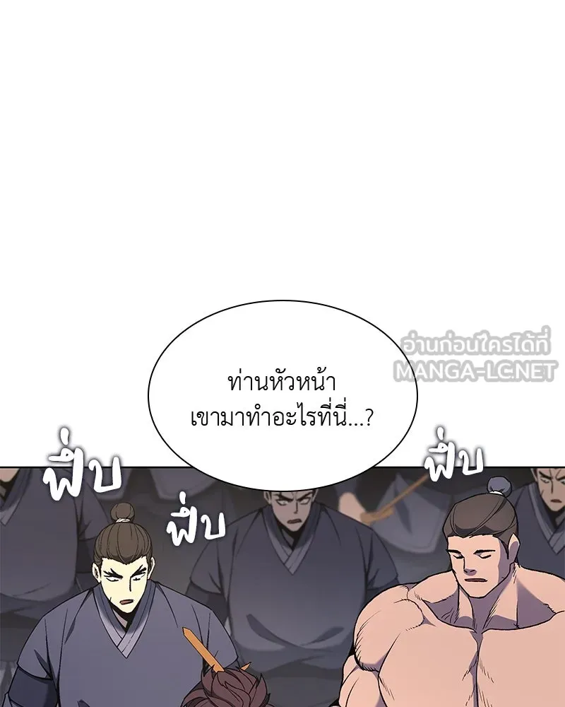 เกิดอีกทีเป็นว่าที่ประมุขลัทธิมาร ตอนที่ 47 รูปที่ 6