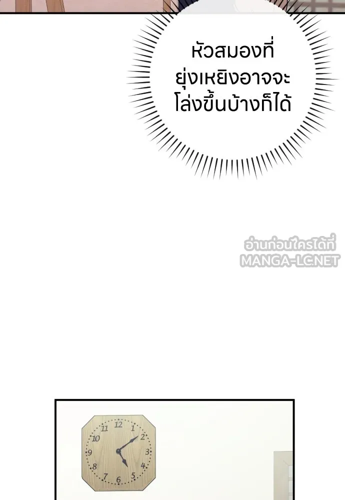 รักไร้ราคา ตอนที่ 18 รูปที่ 63
