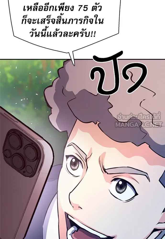 ดรูอิดแห่งสถานีโซล ตอนที่ 111 รูปที่ 6