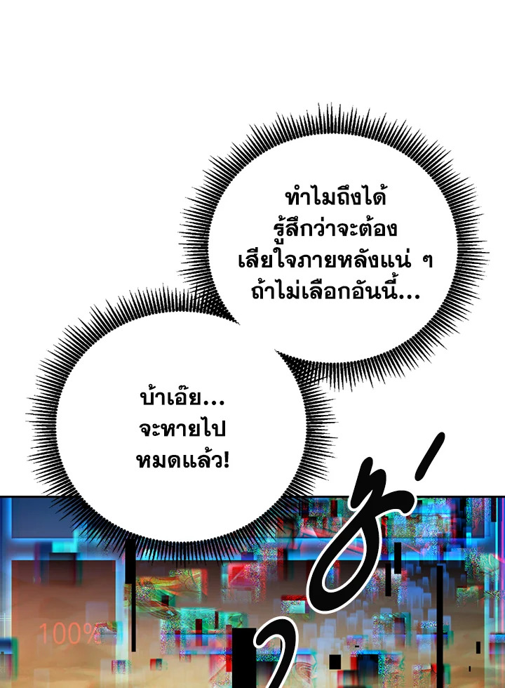 พลทหารโครงกระดูกผู้ม ตอนที่ 110 รูปที่ 126