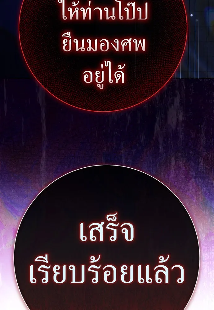 ชิงชีวิตพลิกลิขิตชะตา ตอนที่ 214. ปลายทางของความทรงจำ รูปที่ 62